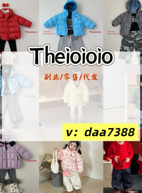 Theioioio九J两童装小甜瓜子田治一11even日出尤塔仁一态度童装