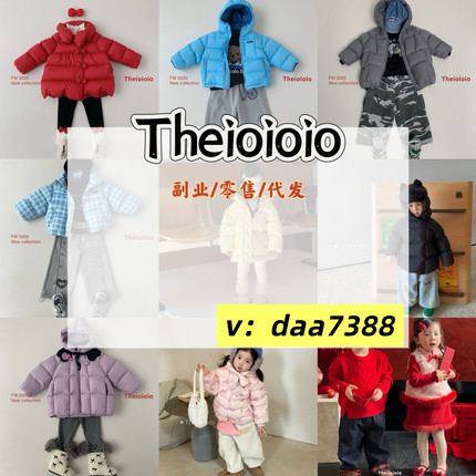 Theioioio九J两童装小甜瓜子田治一11even日出尤塔仁一态度童装