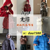 Aya尤塔童装 one豆童装 Aono仁一opolala乃卡一件代发