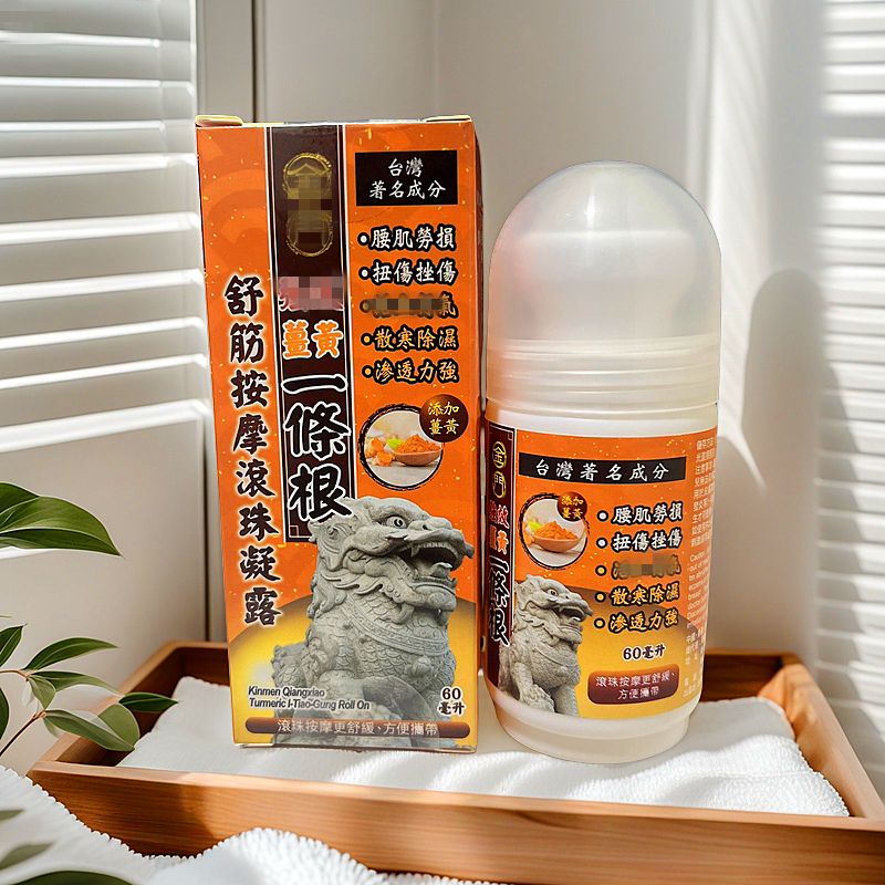 一条根舒筋按摩滚珠凝露60ml