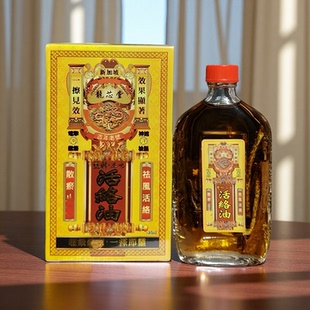 新加坡龙芯堂活络油45ml香港正品一条根坐骨颈腰椎油手脚膝盖疲劳
