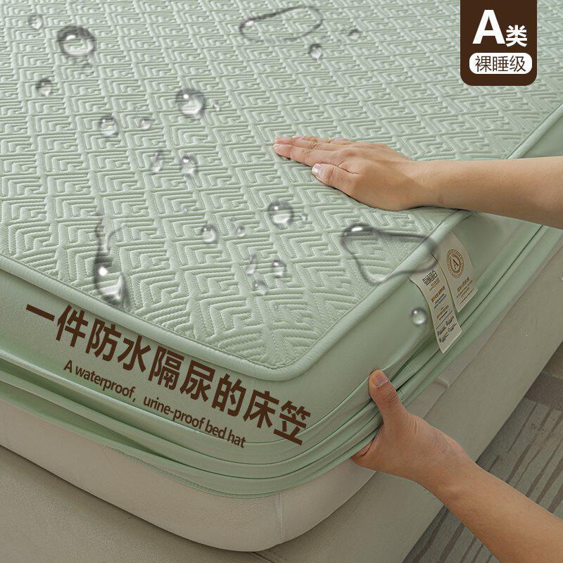 2026新款A类水洗棉夹棉防水床笠隔尿防滑床单防尘罩保护套迷宫格