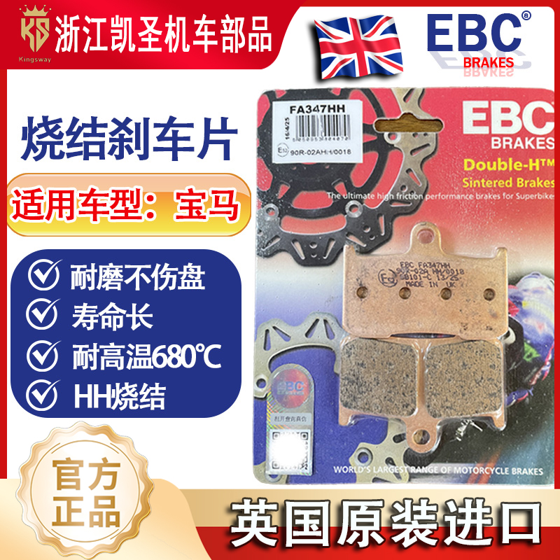 英国EBC前后刹车片宝马水鸟