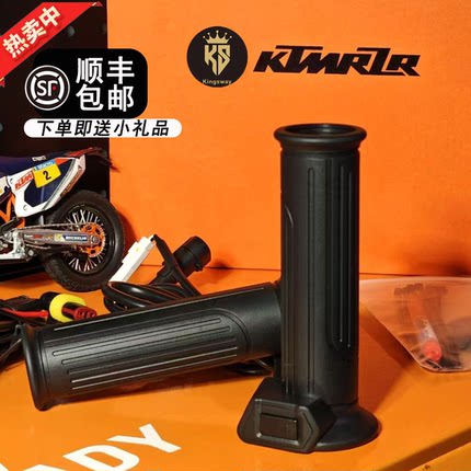 凯圣KTM电加热手把原厂直插KTM390/790/890/901/1290部分年份车型