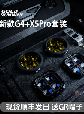 GR射灯新款G4+X5pro套装强光款宝马1300adv改装摩托专用射灯