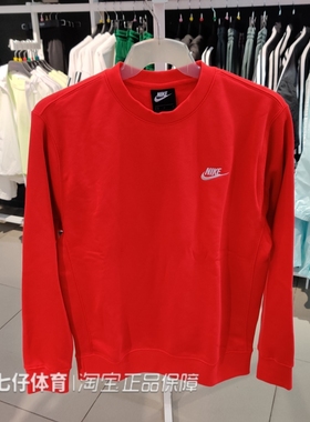 NIke耐克正品新款男子针织加绒保暖圆领休闲运动套头卫衣BV2663