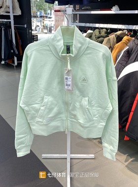 Adidas阿迪达斯正品新女款毛圈立领运动外套夹克衫IM8849 JN0760