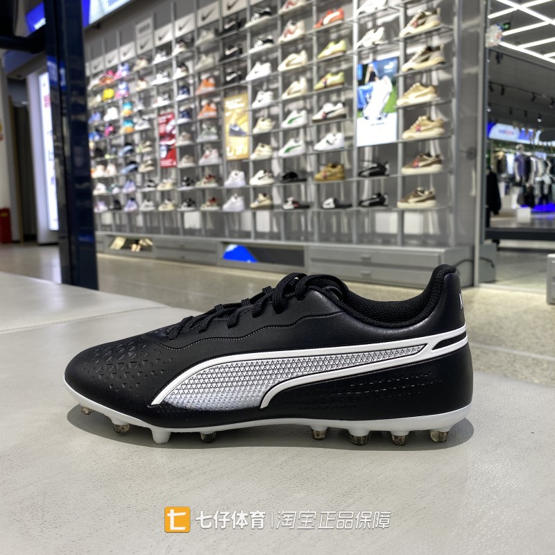 Puma彪马正品新款秋季男子低帮MG钉分离式鞋舌运动足球鞋107572