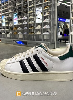 Adidas阿迪达斯正品秋新男女低帮三叶草经典贝壳头休闲板鞋JP9188