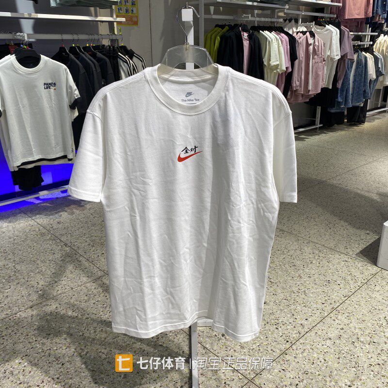 Nike耐克正品新款夏季男子莫代尔宽松考试全对休闲短袖T恤IR7584