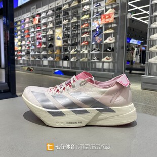 Adidas阿迪达斯正品 新款 男低帮碳柱ADIZERO竞速跑步鞋 JQ4445 春季