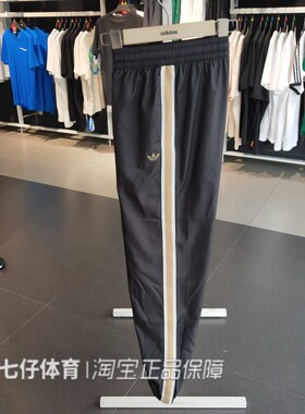 Adidas阿迪达斯正品秋季新款女子梭织透气束脚休闲运动长裤H47116