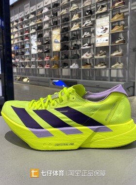 Adidas阿迪达斯正品新款春季男子三条纹缓震厚底竞速跑步鞋JP6623