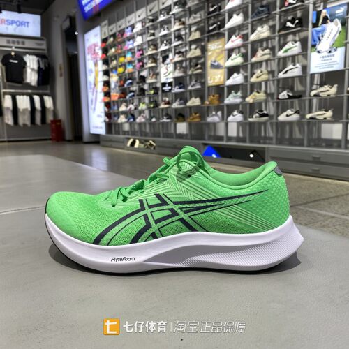 Asics/亚瑟士正品春季新款男低帮透气HYPER SPEED5跑步鞋1011C084
