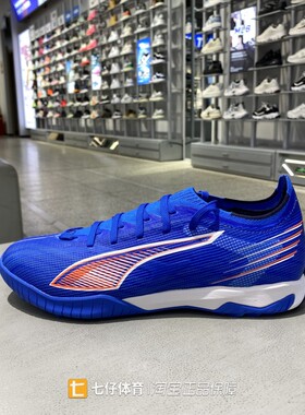 PUMA彪马正品秋男女低帮TT鞋钉人造草场训练运动休闲足球鞋108522