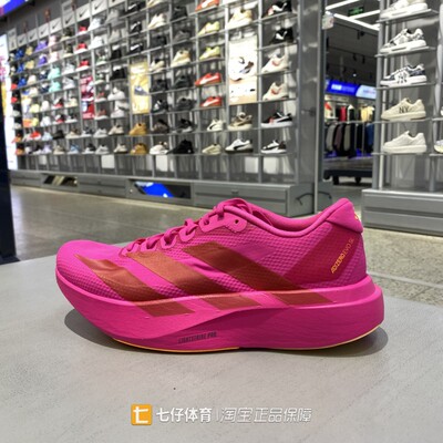 Adidas阿迪达斯正品春季新款女低帮缓震抗扭转片竞速跑步鞋KI6930