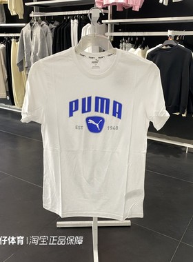 Puna彪马正品春季新款男子圆领瑜伽训练休闲运动短袖T恤衫523743