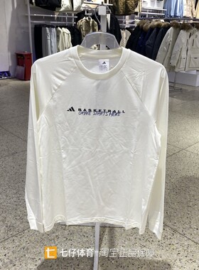 Adidas阿迪达斯正品新春秋男梭织圆领户外运动休闲长袖T恤KC2802