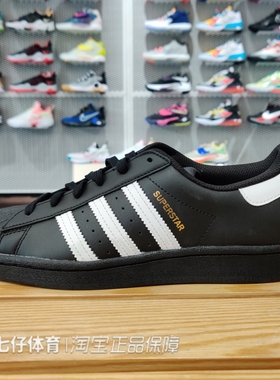 Adidas阿迪达斯正品春季男女三叶草SUPERSTAR贝壳头休闲鞋EG4959