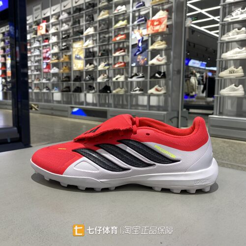 Adidas阿迪达斯正品新款春秋男女同款TF钉鞋运动休闲足球鞋JR7873