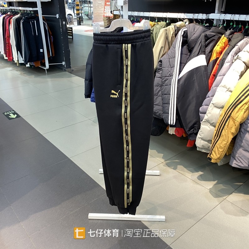 Puma彪马束脚男子保暖经典长裤