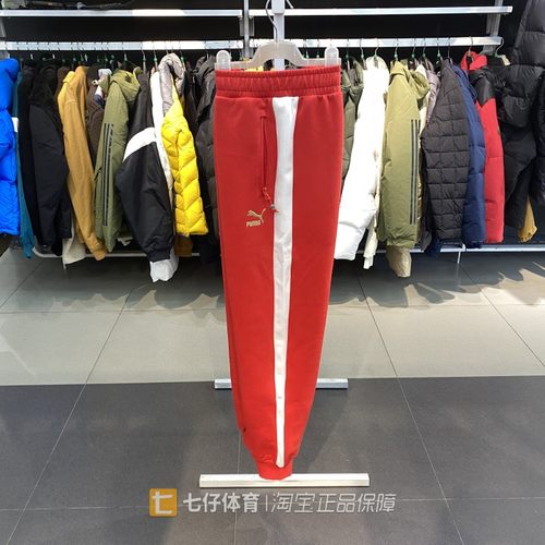 Puma彪马男女针织本命红休闲长裤