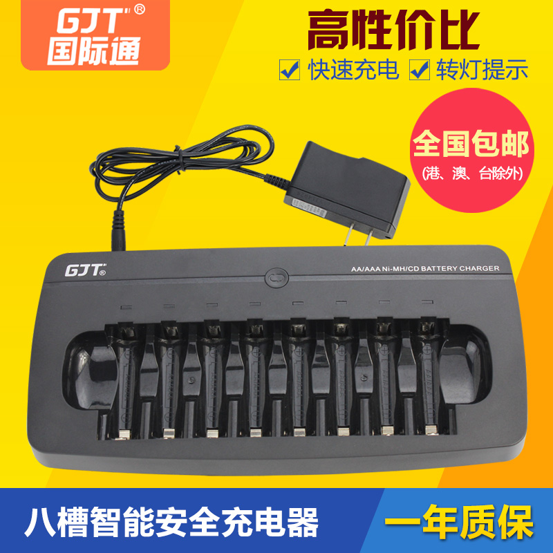 充电器镍氢电池GJT/国际通可放电