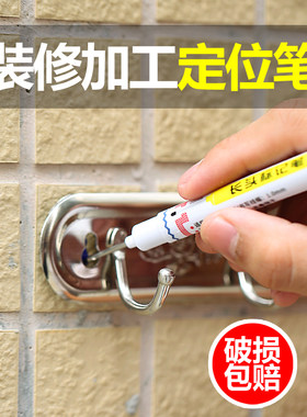 木工泥工灰工长头记号笔水性工地专用瓦工木工划线笔速干加长砖瓷