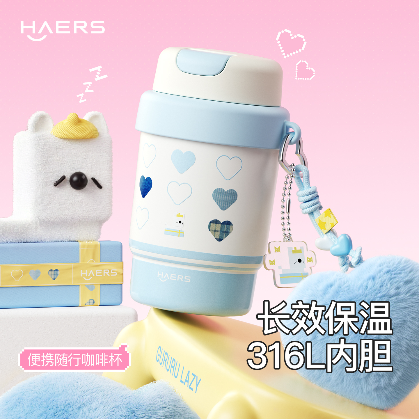 哈尔斯咖啡杯女生高颜值水杯小巧便携保温杯外出随行杯不锈钢杯子