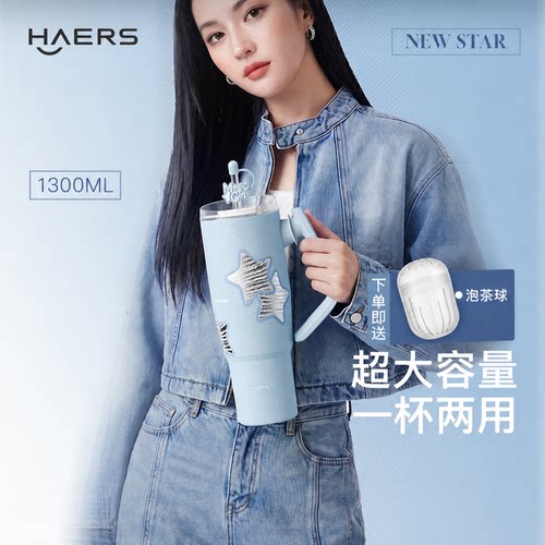 明星同款大容量水杯保冷保热