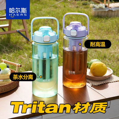 王源同款tritan大容量户外水杯