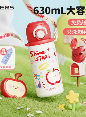 哈尔斯儿童保温杯女学生上学专用水杯男高颜值便携双饮吸管杯子