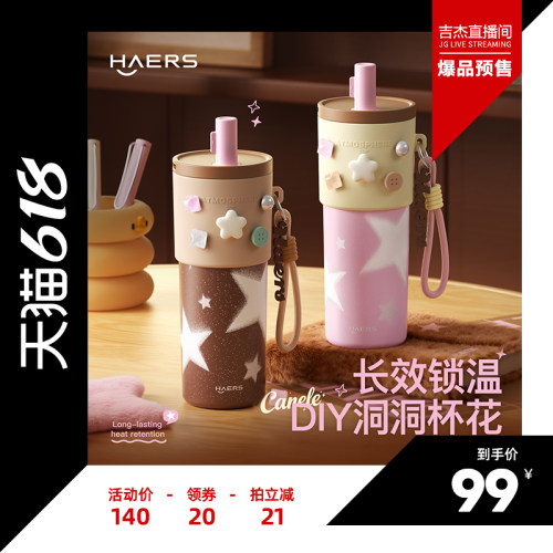 【吉杰618】哈尔斯保温杯吸管杯女生高颜值大容量陶瓷内胆新款