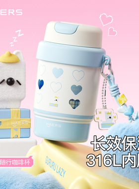 哈尔斯保温杯女生高颜值水杯小巧便携咖啡杯外出随行杯不锈钢杯子