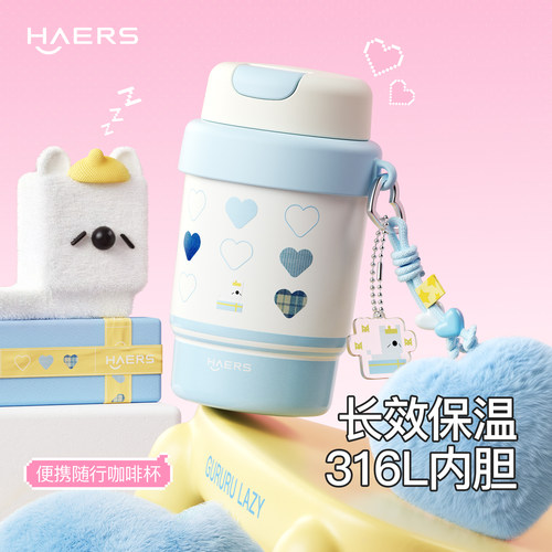 哈尔斯保温杯女生高颜值水杯小巧便携咖啡杯外出随行杯不锈钢杯子