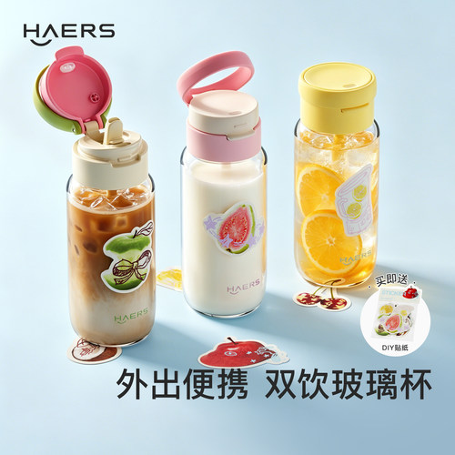 夏日双饮玻璃杯加厚杯身装包不漏