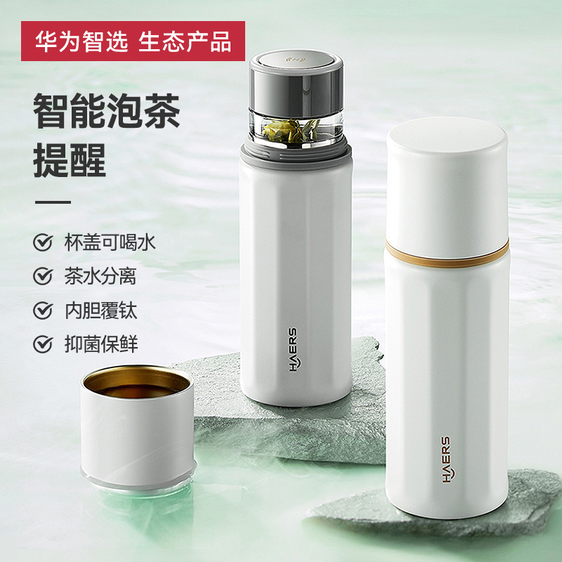 智能泡茶覆钛内胆茶水分离