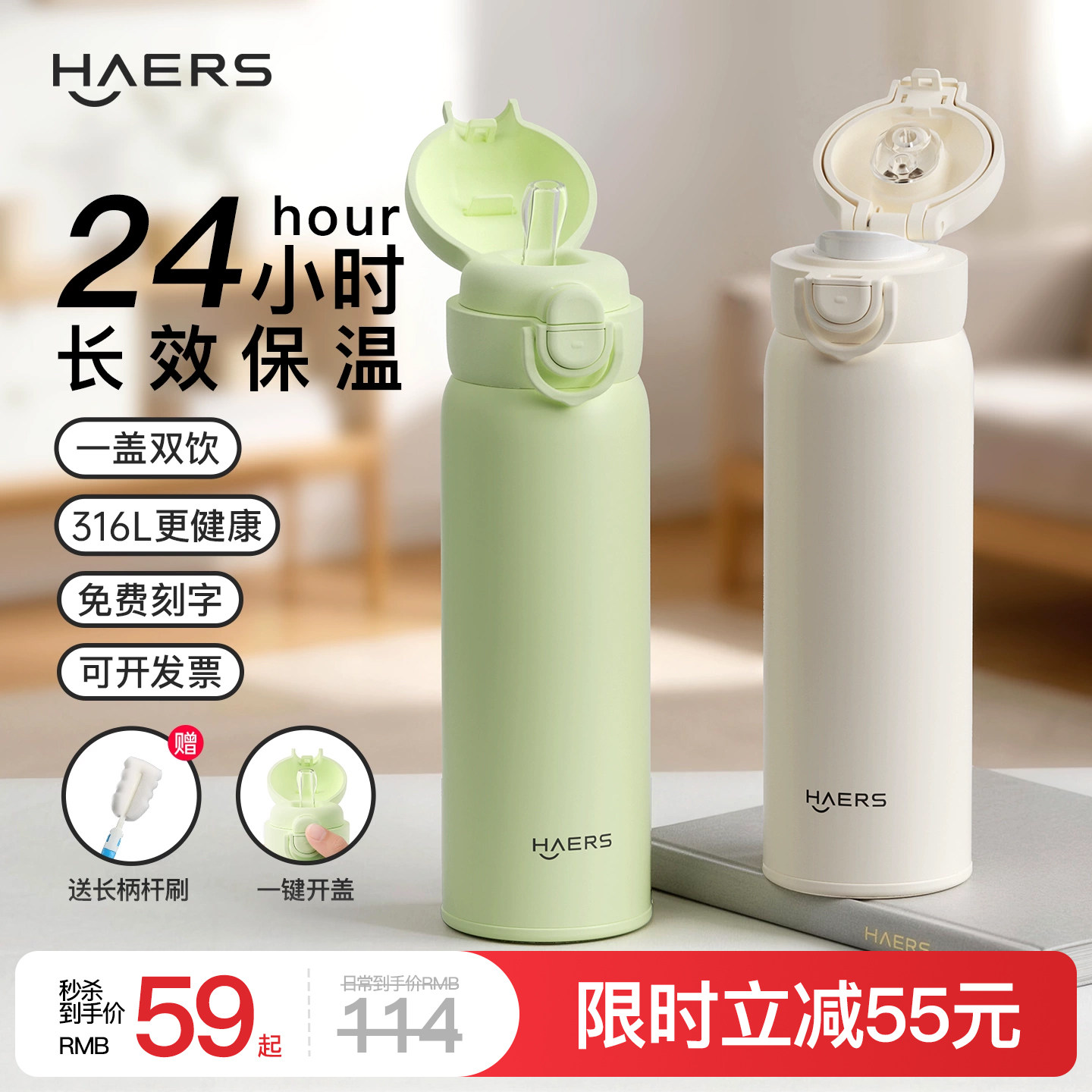 【一盖双饮】【24小时长效保温】										