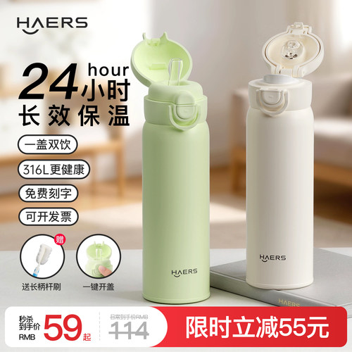 【一盖双饮】【24小时长效保温】