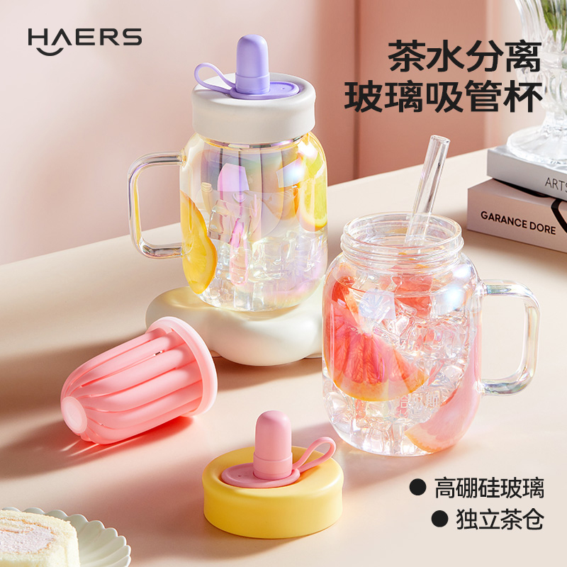 哈尔斯泡茶杯玻璃杯女茶水分离高硼硅便携办公室花茶杯子2025新款