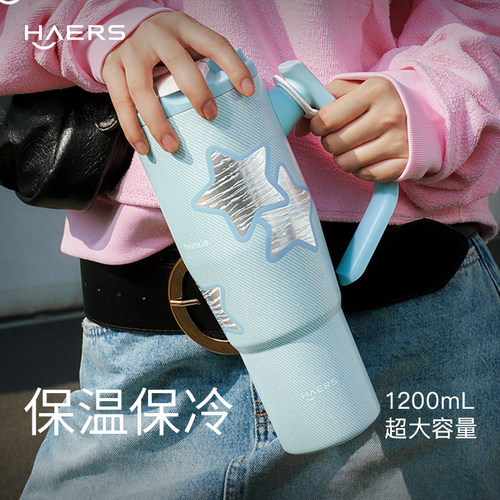 哈尔斯巨无霸吸管保温杯女高颜值大容量冰霸水杯车载杯子2025新款