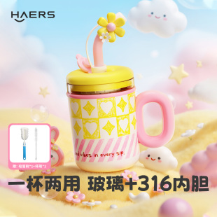 哈尔斯保温杯水杯女生高颜值咖啡杯玻璃内胆新款 泡茶杯吸管杯杯子