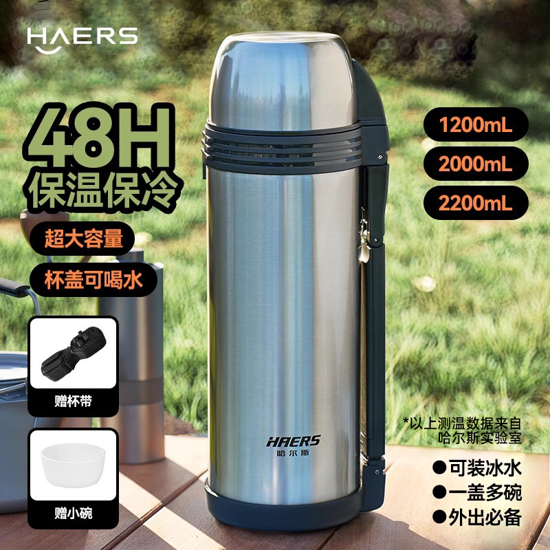 哈尔斯316户外便携车载旅行水壶