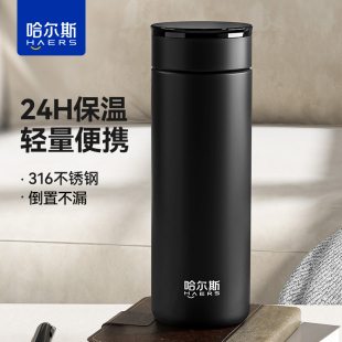 哈尔斯悦享男士保温杯便携车载商务杯子泡茶办公水杯HW-450-133