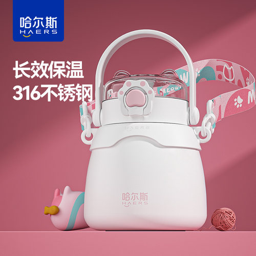 哈尔斯双饮儿童杯女生吸管水杯