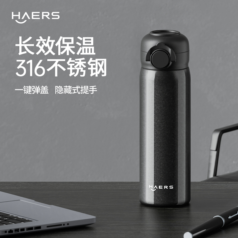 哈尔斯女生保温杯学生上学专用