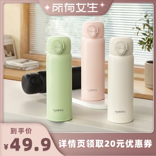 哈尔斯新款防喷溅三饮保温杯316L