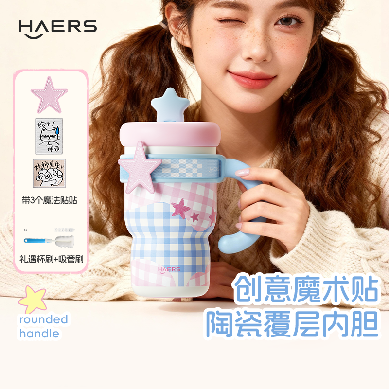 哈尔斯新款高颜值陶瓷内胆保温杯