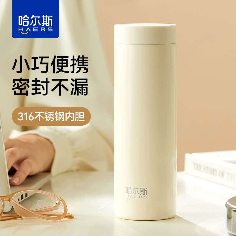 哈尔斯保温杯水杯女生不锈钢高颜值新款茶水分离吸管杯咖啡杯杯子
