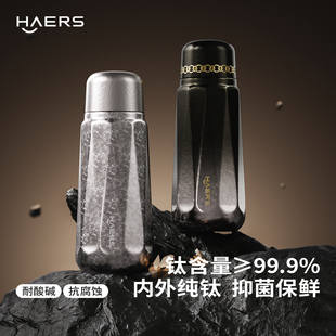 哈尔斯纯钛保温杯高颜值双层全钛小巧户外便携水杯子生日礼物钛杯